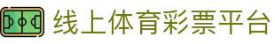 全国彩票开奖查询_体彩福彩开奖结果与号码走势